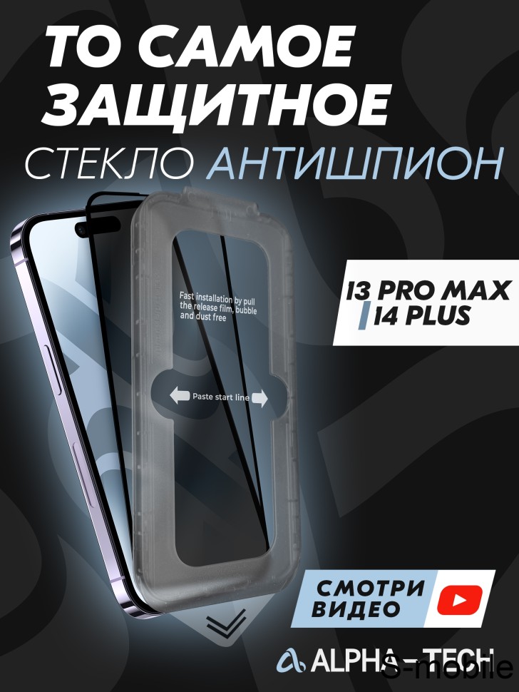 Protective Glass Alpha-tech Anti-Spy Iphone 13 Pro Max/14 Plus 