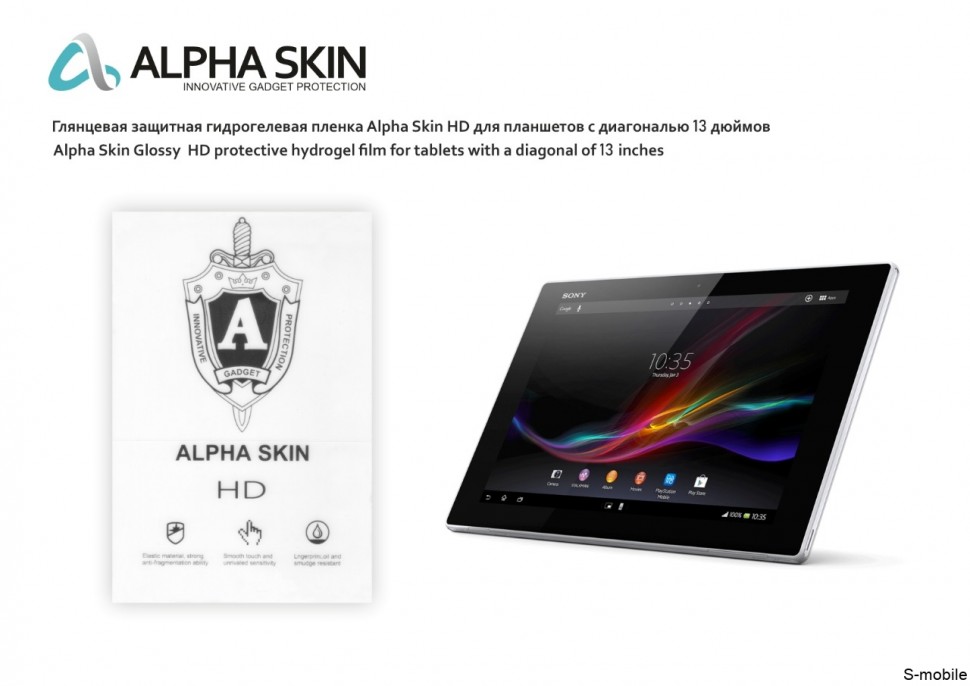 Пленка Гидрогелевая Alpha-Skin "На планшет"  