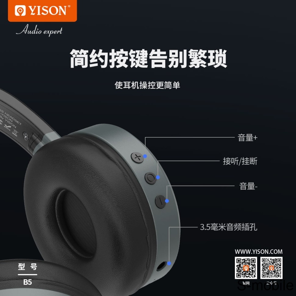 Беспроводные Bluetooth наушники Yison B5 