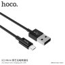 Кабель USB HOCO X23 