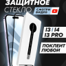 Protective Glass Alpha-tech Iphone 13/13 Pro/14 (Black) 