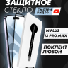 Protective Glass Alpha-tech Iphone 13 Pro Max/14 Plus (Black) 