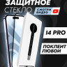 Protective Glass Alpha-tech Iphone 14 Pro (Black) 