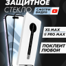 Protective Glass Alpha-tech Iphone Xs Max/11 Pro Max (Black) 