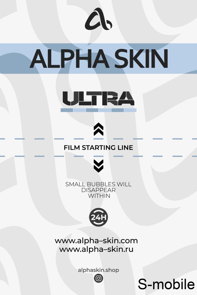 Пленка Гидрогелевая Alpha-Skin "Ultra" 0.35mm 