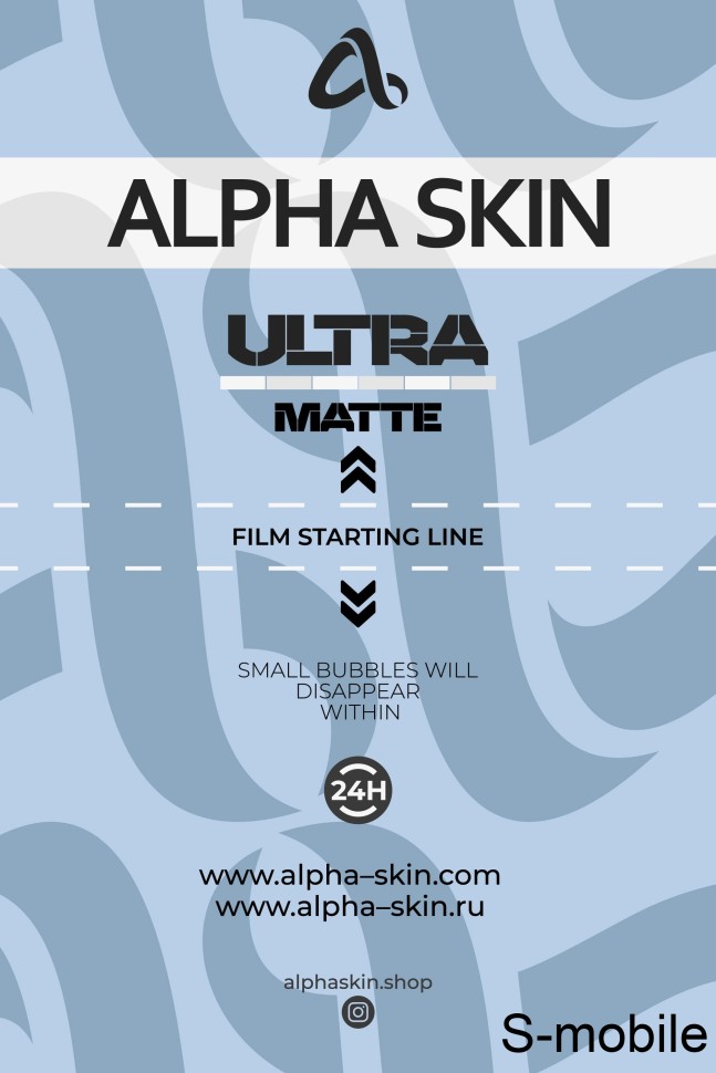 Пленка Матовая Alpha-Skin "Ultra" 0.35mm 
