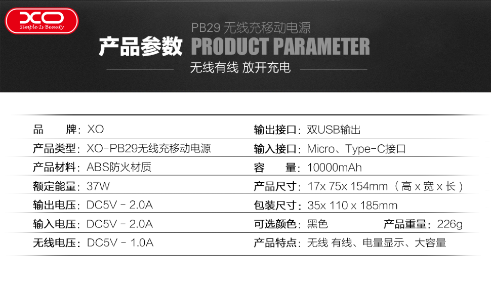 Внешний аккумулятор XO PB29 10000 mAh 