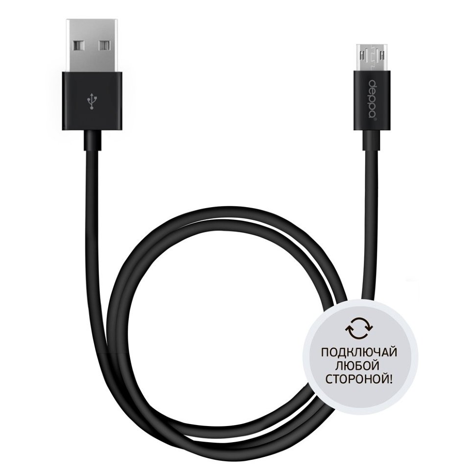Кабель Deppa USB - micro USB двусторонние  