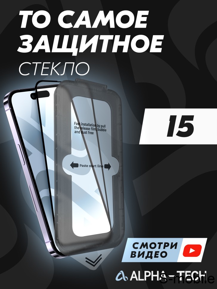 Protective Glass Alpha-tech Iphone 15 