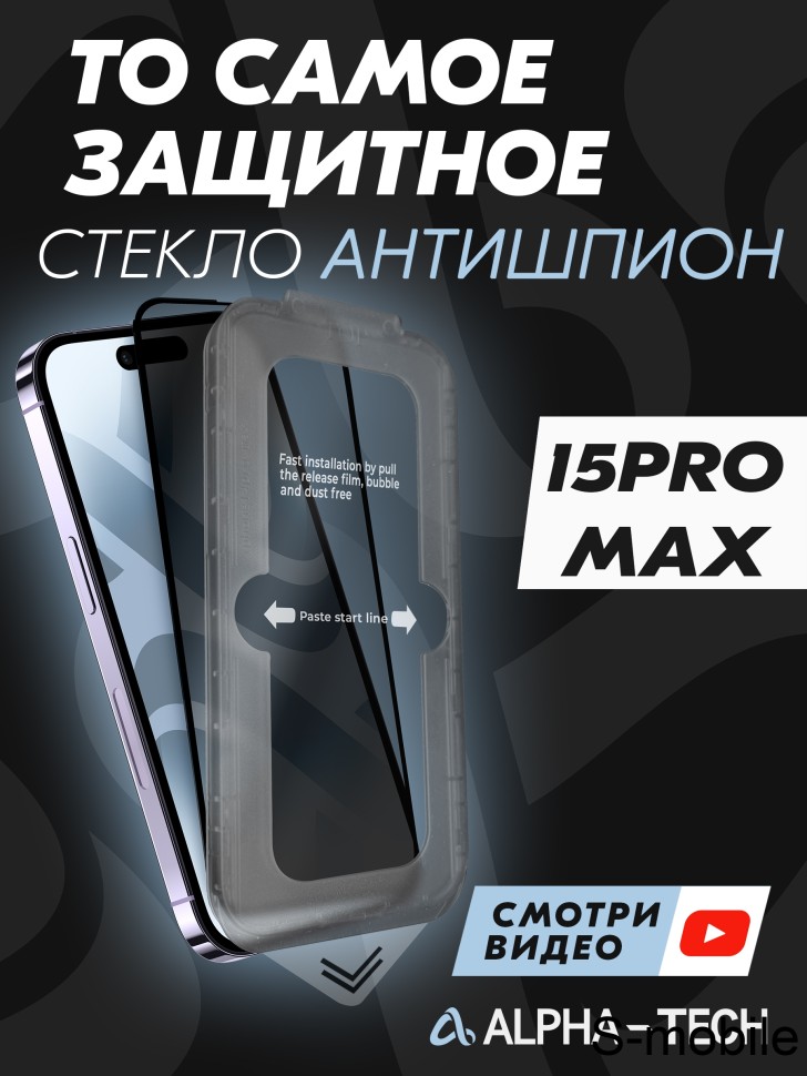 Protective Glass Alpha-tech Anti-Spy Iphone 15 Pro Max 