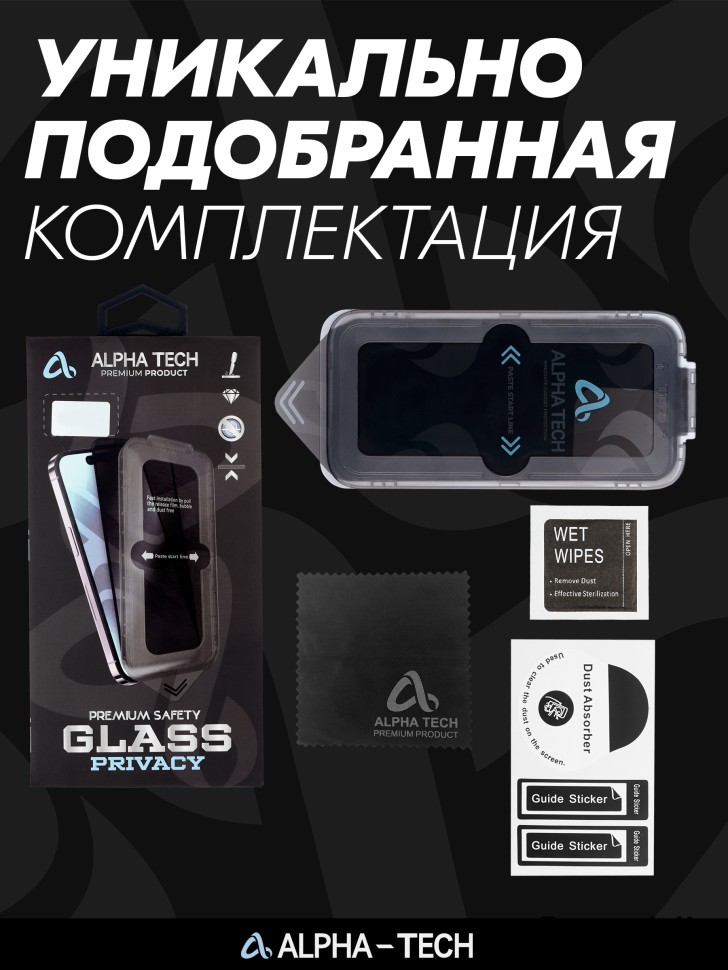 Protective Glass Alpha-tech Anti-Spy Iphone 15 Pro 