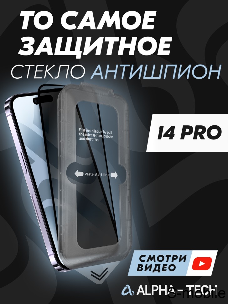 Protective Glass Alpha-tech Anti-Spy Iphone 14 Pro 