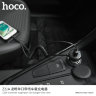 Автомобильное зарядное устройство HOCO Z21A 