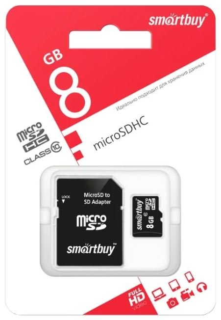 Карта памяти MicroSD  8GB  Smart Buy Class 10 + SD адаптер 