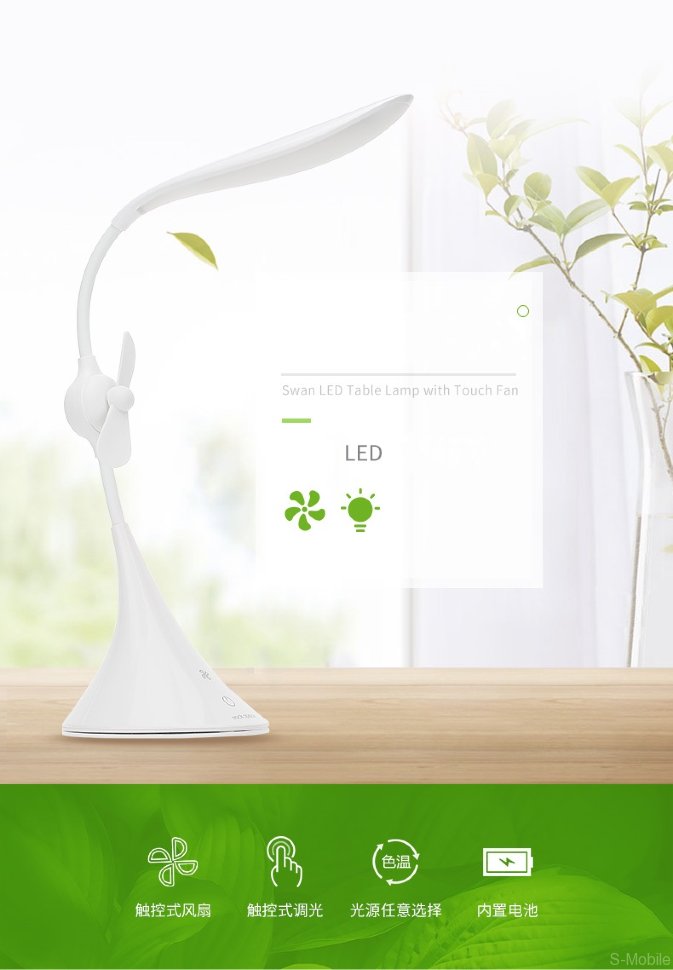 Лампа настольная с вентилятором и встроенной батареей rock space Swan LED Table Lamp with Touch Fan 